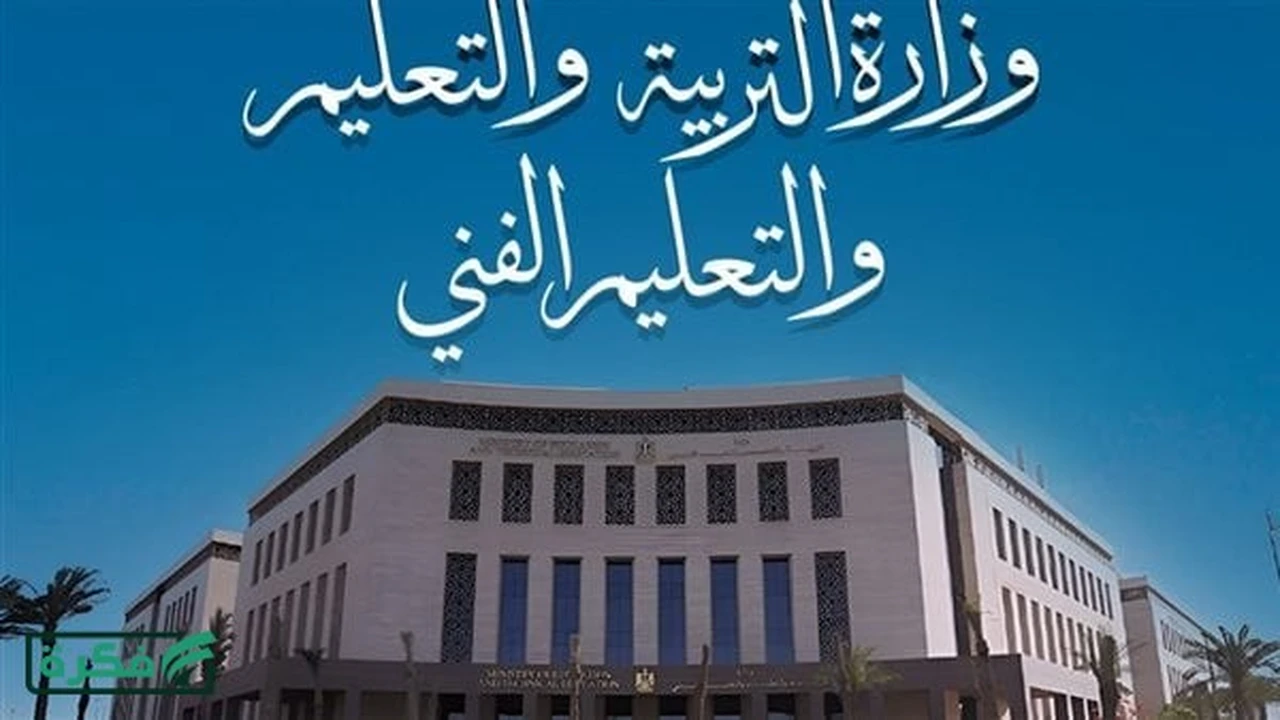 توقعات الطقس تحسم مصير تعليق الدراسة يومي الأربعاء والخميس في المحافظات